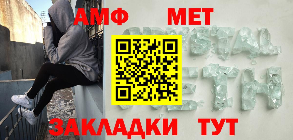 АМФ Розовый  Вход с VPN  нарко площадка клад  Нижний Новгород  Амфетамин 