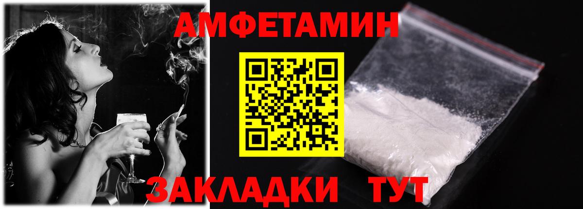 Amphetamine Premium Нижний Новгород