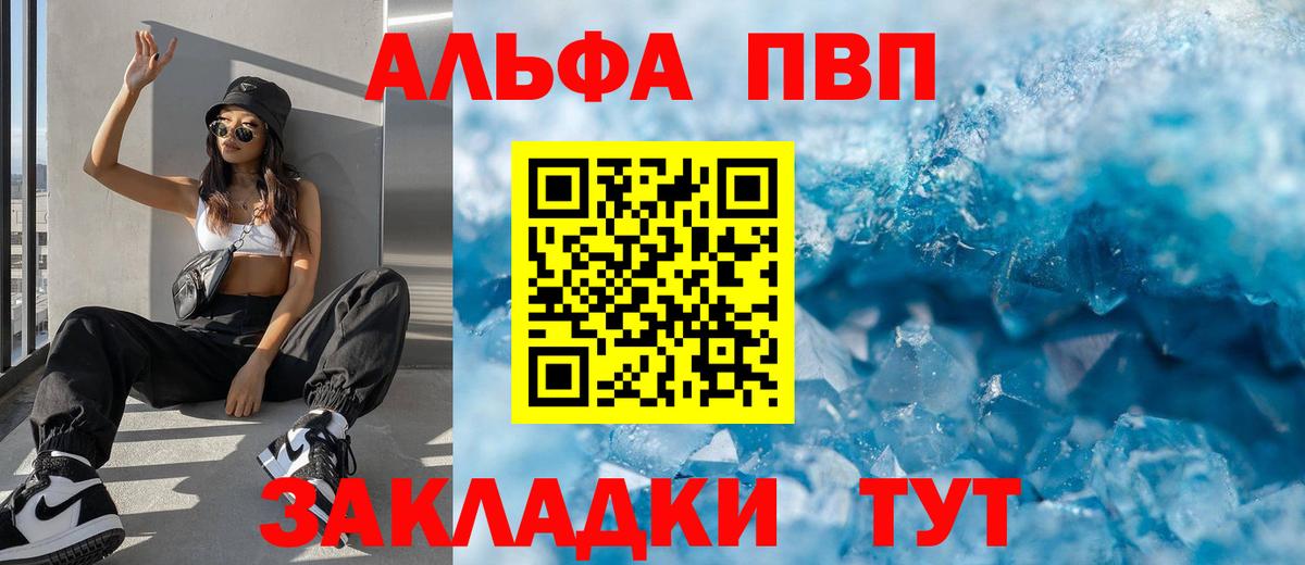 А ПВП Crystall Нижний Новгород