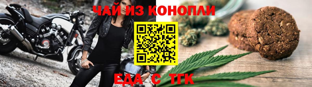 Canna-Cookies конопля  Вход с VPN  Нижний Новгород 