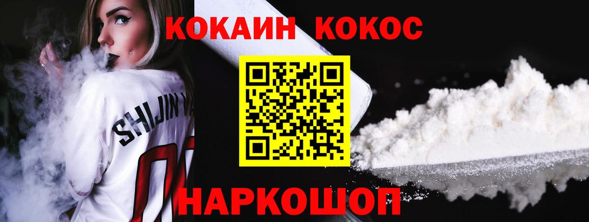 Кокаин Перу  Нижний Новгород  КОКАИН 99% 