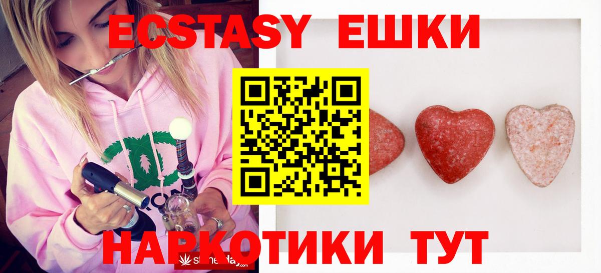Экстази XTC  Ecstasy диски  Нижний Новгород 
