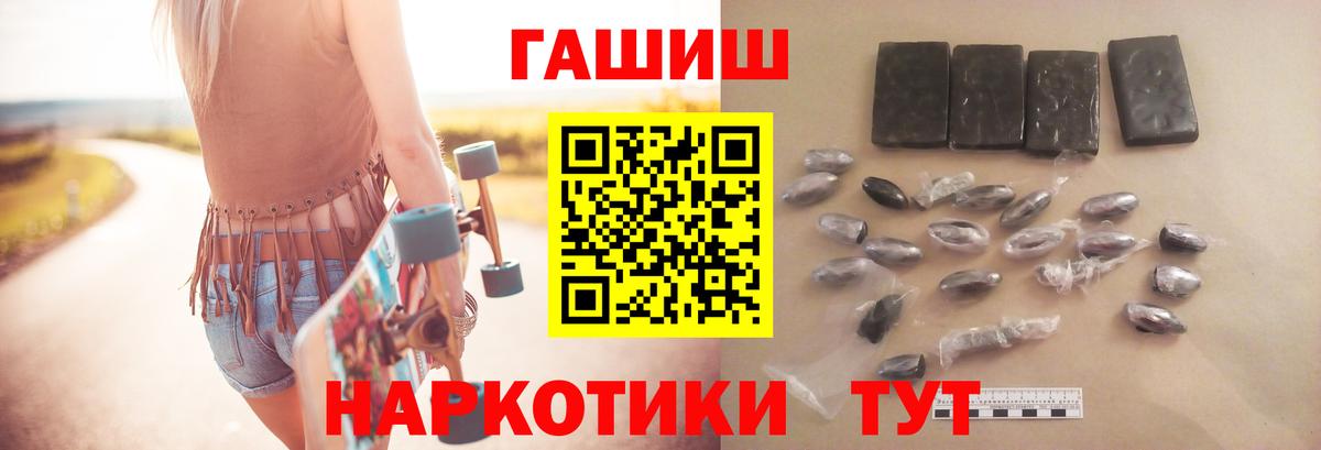 ГАШИШ гашик Нижний Новгород