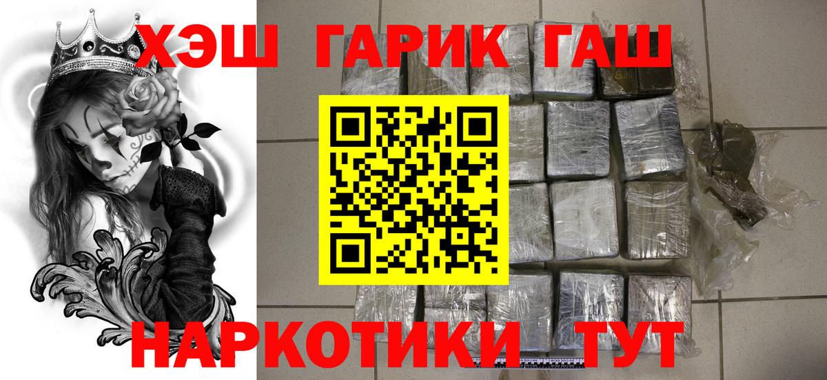 ГАШ hashish  ГАШИШ hashish  купить закладку  Нижний Новгород 