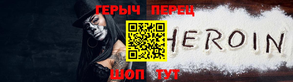 Нижний Новгород  Героин хмурый  Героин  Вход с VPN 