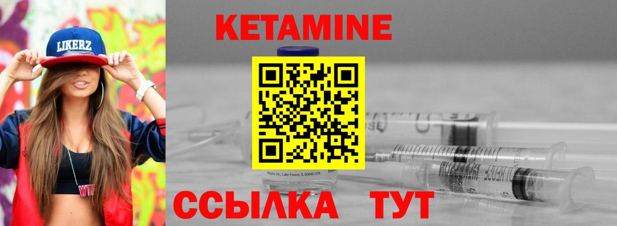 Кетамин ketamine  Вход с VPN  Нижний Новгород 
