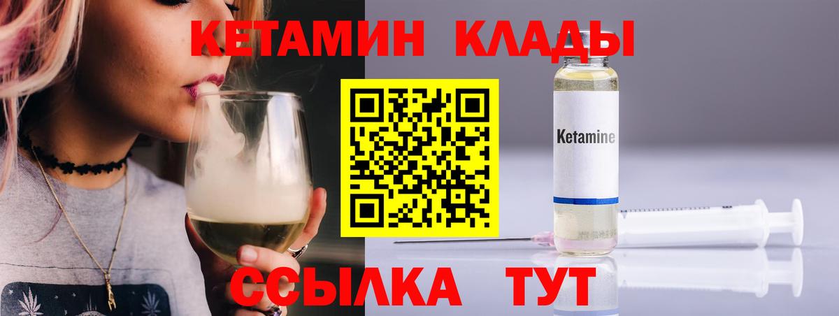 КЕТАМИН ketamine Нижний Новгород