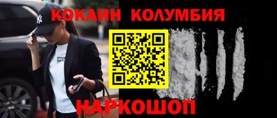 кокаин премиум Аргун