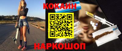 кокаин премиум Аргун