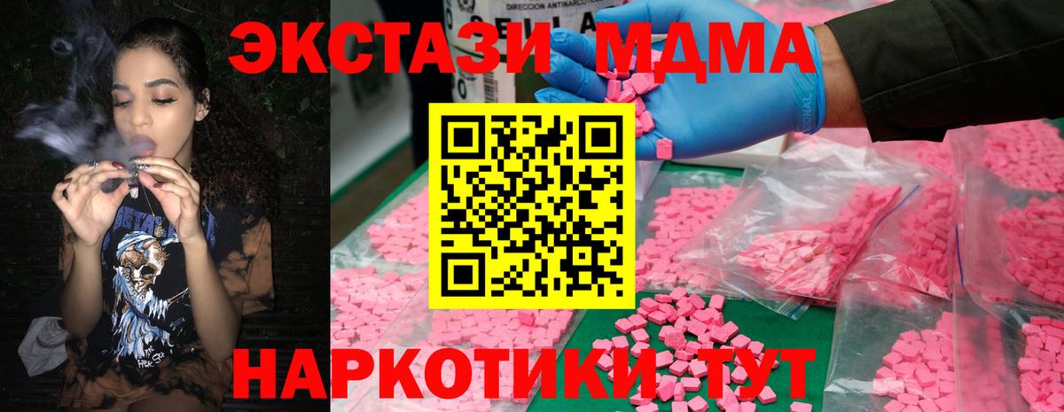 MDMA молли  МДМА  MDMA молли  Нижний Новгород 