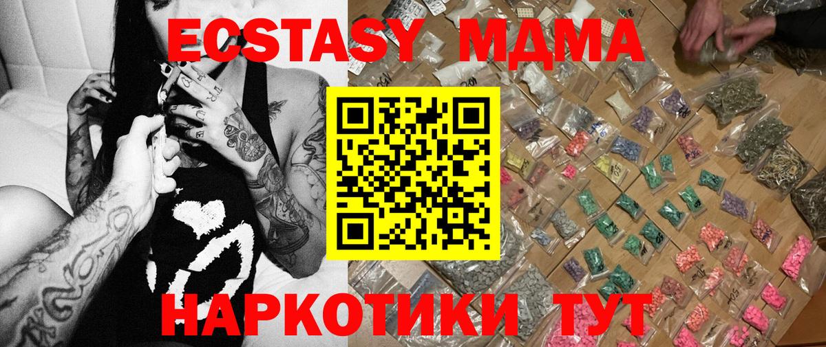 МДМА  МДМА кристаллы  Вход с VPN  Нижний Новгород 