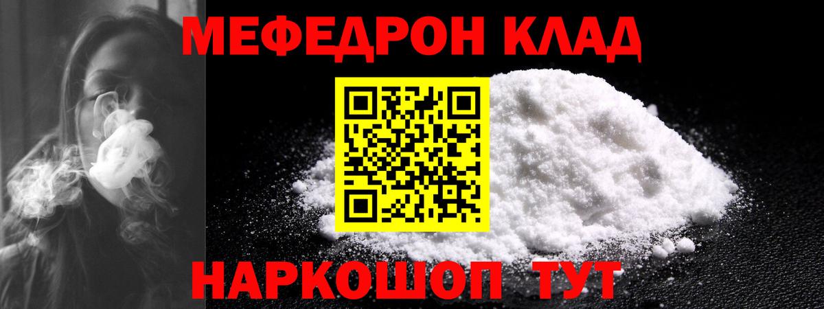 Меф мука Нижний Новгород