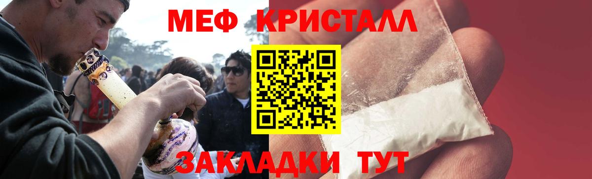 Мефедрон кристаллы Нижний Новгород