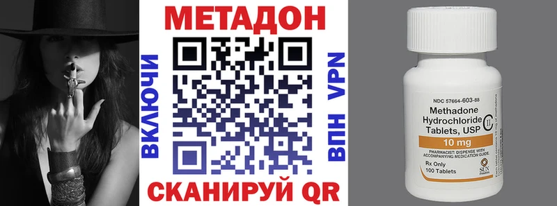 МЕТАДОН methadone  Нижний Новгород 