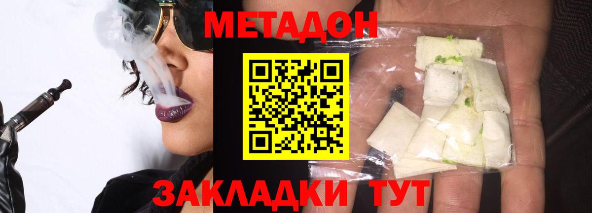 МЕТАДОН мёд  Вход с VPN  Нижний Новгород  МЕТАДОН белоснежный 