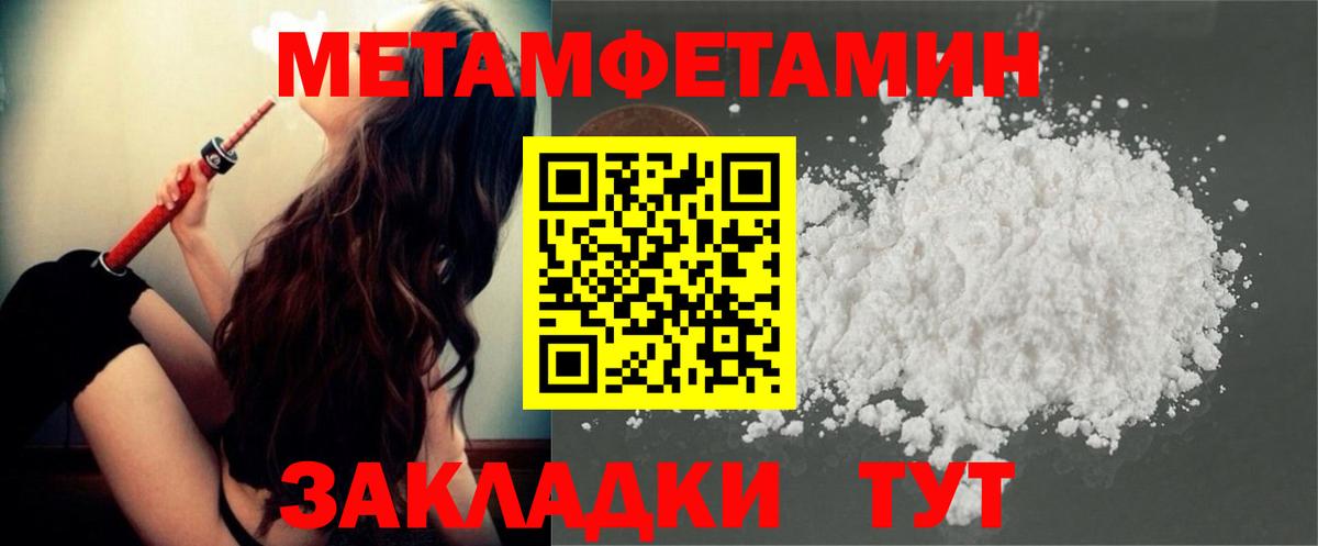 Метамфетамин  Нижний Новгород  Первитин Methamphetamine 