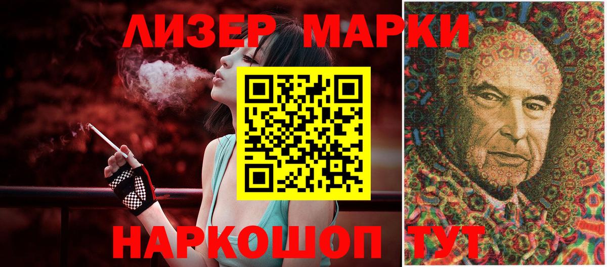 Марки NBOMe 1500мкг Нижний Новгород