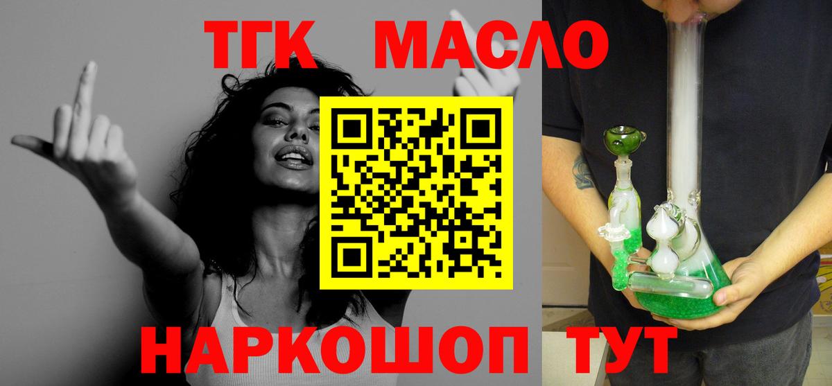 Дистиллят ТГК вейп Нижний Новгород