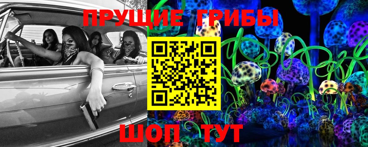 Псилоцибиновые грибы ЛСД Нижний Новгород